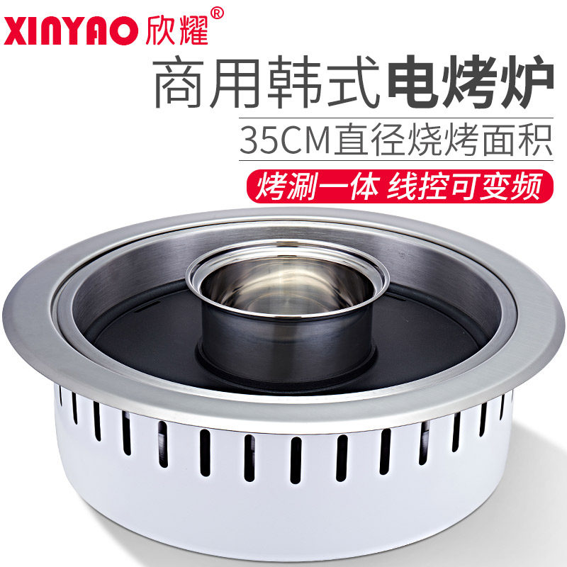 Xinyao large barbecue shabu-shabu All Round Korean electric oven Commercial self-service dining room electric baking plate Electric baking pot
