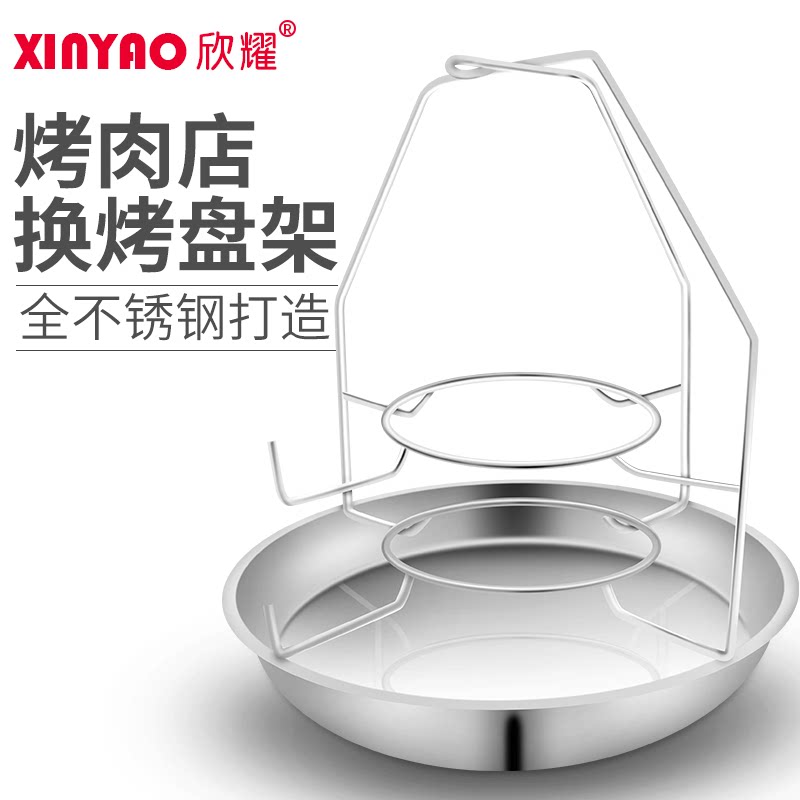 Xin Yao Swap Grill Pan Grill with grill Grill Cage Barbecue shop Grate Box Grate Box Grill tray Baking Tray Grill