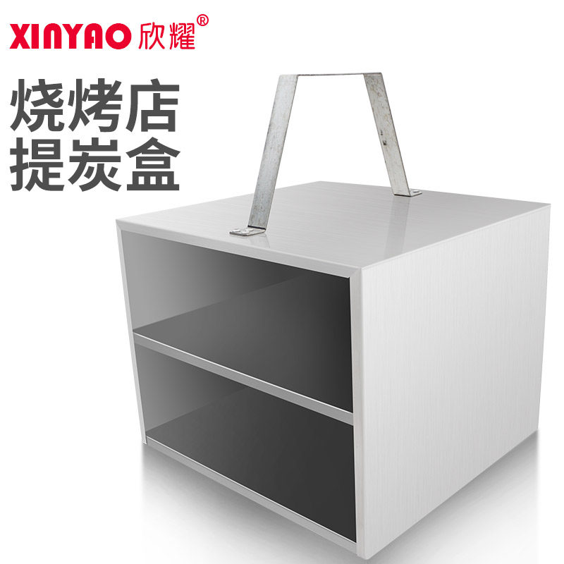 Xinyao charcoal pot, carbon box, barbecue, carbon box, stainless steel charcoal box, charcoal