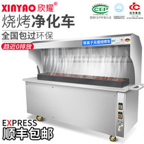 Xinyao stainless steel stall car smoke-free barbecue car Commercial environmental protection fume purifier skewer purification car Mobile