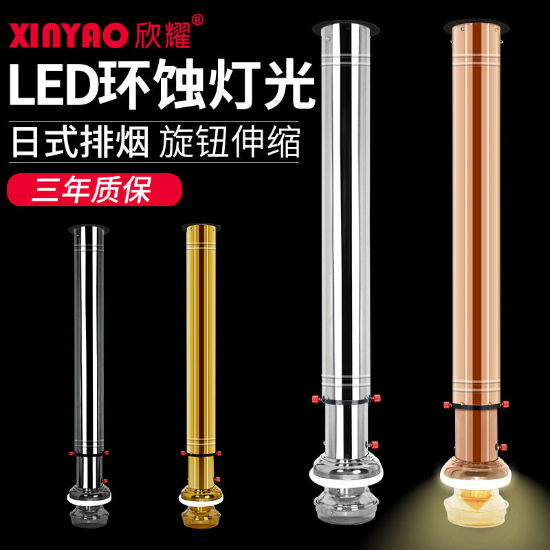Xinyao stainless steel Korean smoking pipe Lifting Japanese barbecue exhaust hood Telescopic smoke pipe BARBECUE smoking machine
