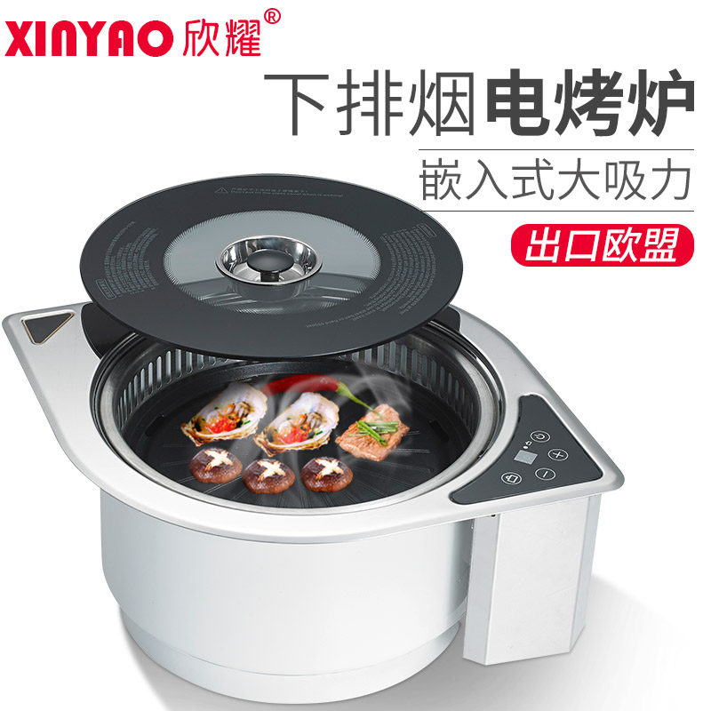 Xinyao Korean electric oven Commercial mosaic Korean electric baking pot Self-service paper barbecue grill Smoking barbecue grill