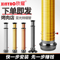  Barbecue shop exhaust equipment Korean barbecue telescopic exhaust pipe cover barbecue smoking machine indoor barbecue exhaust household