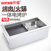  Barbecue hot pot barbecue shabu-shabu integrated stove Commercial electric barbecue grill Self-service environmental protection mosaic electric grill lower exhaust barbecue grill