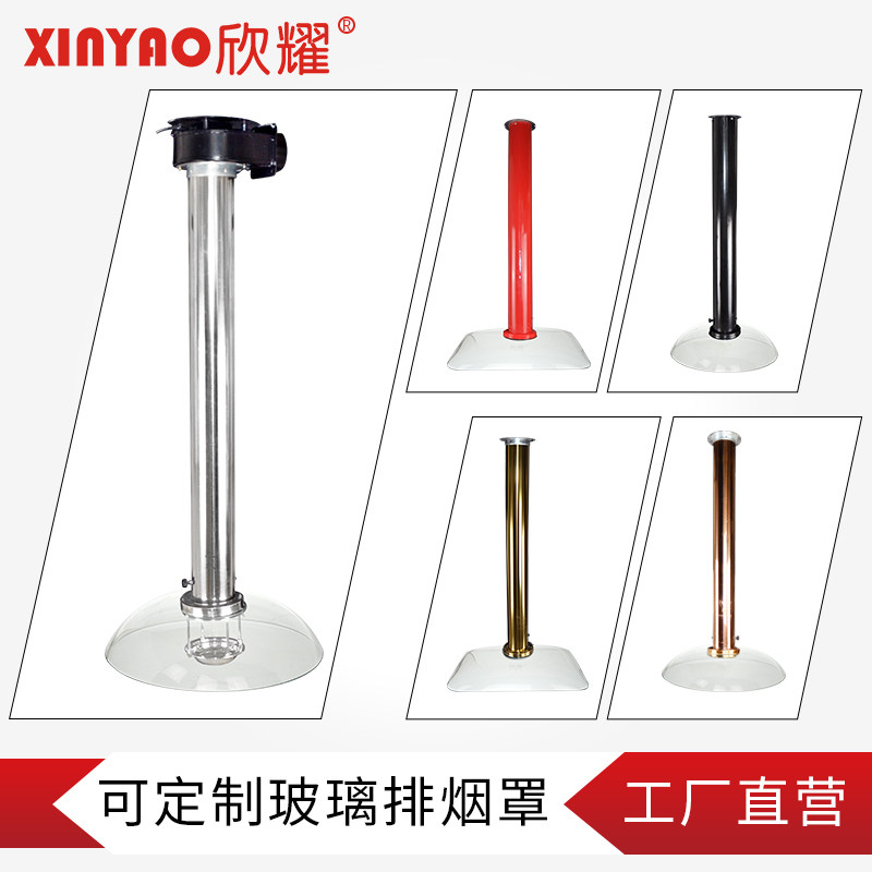 Xinyao Korean exhaust pipe Self-service barbecue exhaust hood Barbecue exhaust hood Grilled lamb leg exhaust hood