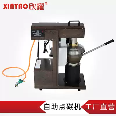 Xinyao barbecue shop Energy-saving carbon counting machine Single-head hot pot automatic carbon counting machine Carbon inductor Commercial carbon counting machine carbon burning machine