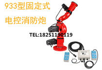 933 Pultek 955 wireless remote control car electronic control fire gun electronically controlled water cannon 960 Protek import