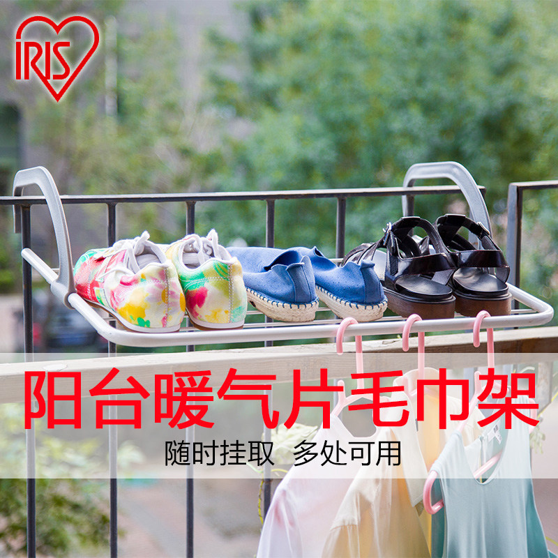 Alice IRIS drying frame multi - functional outdoor window sill folds diaper underwear towel frame without installation