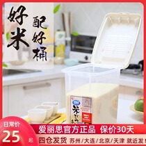 Alice rice bucket insect-proof moisture-proof rice box 20kg household rice tank 10kg Alice grain storage barrel coarse grain flour bucket