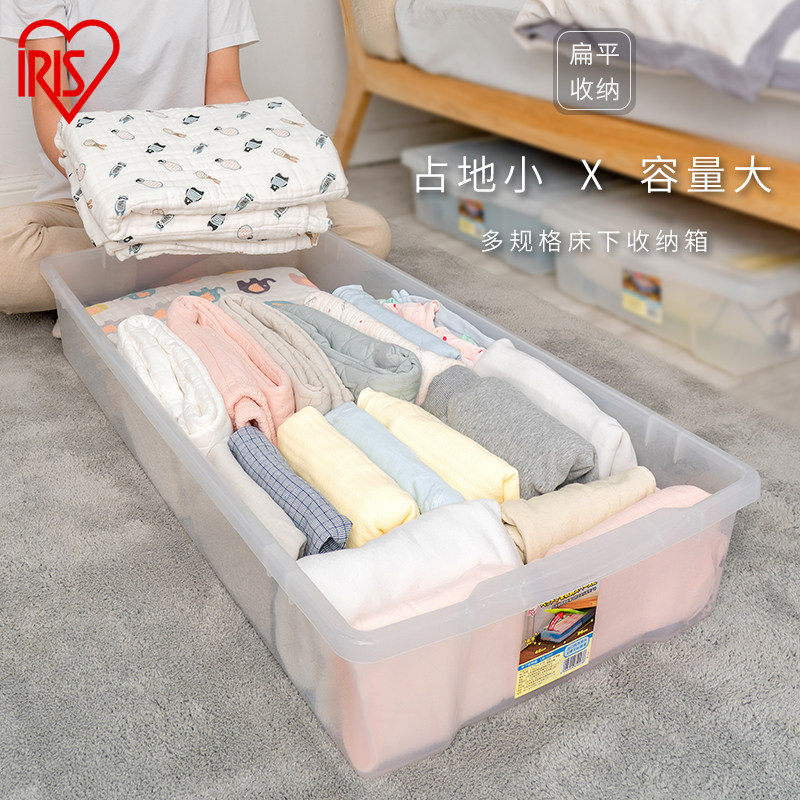 IRISIRIS queen bed bottom storage box flat transparent finishing box Alice bed bottom storage box storage box