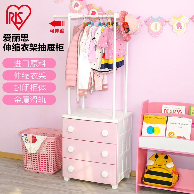 IRISIRIS Cartoon hanger style Children's bedroom plastic storage cabinet Drawer disposal cabinet with clothes hanger