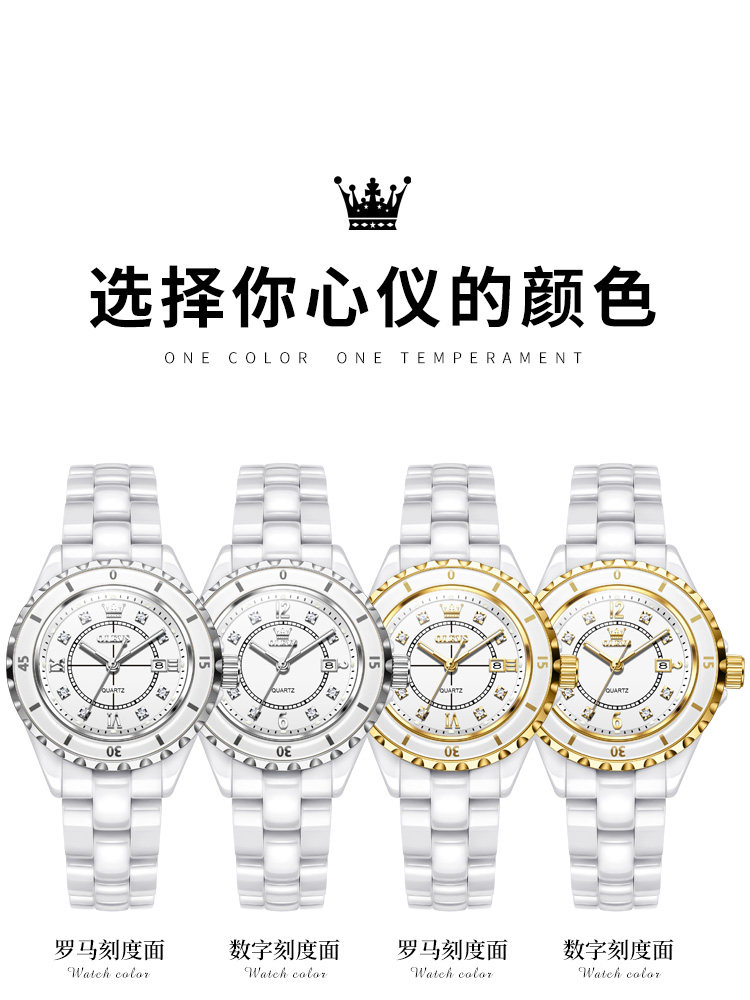 New Year's Gift Swiss Watch for Women, Light Luxury Niche Women's Watch, Luminous Waterproof Ceramic Strap Women's Watch, Top Ten Luxury Watches