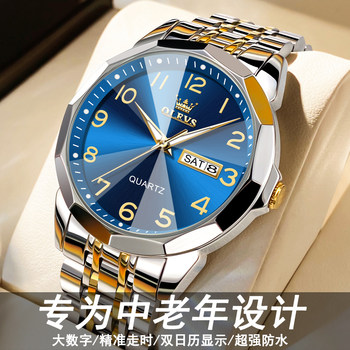 Men's Watch, Men's Quartz Watch, Genuine Brand, Large Numbers, Watch for Middle-Aged and Elderly People, Electronic Men's Watch, Gift for Dad and Elders