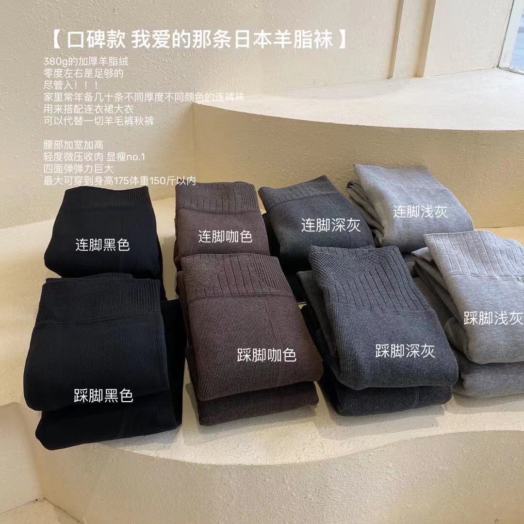 日本羊脂绒保暖显瘦打底裤 2条 图4
