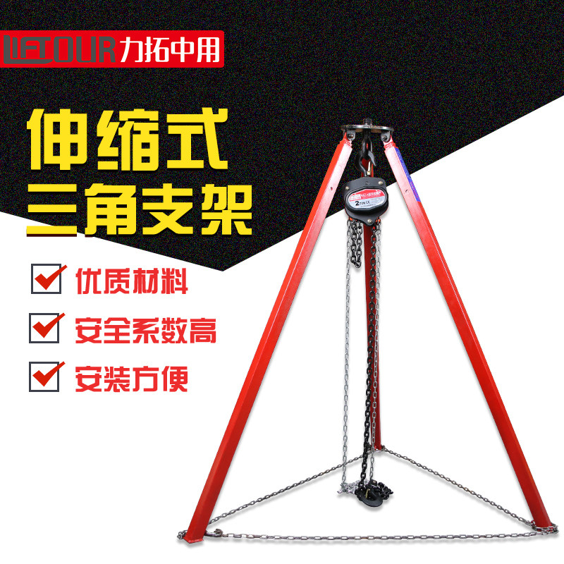 Rio Tinto lifting telescopic hand-pull crane triangle inverted chain three-legged bracket sub-accessories hanger 1 ton 2 tons 3T