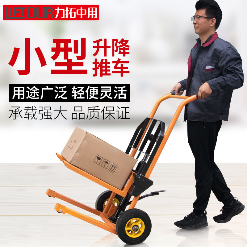 Lifting small forklift manual small light stacker micro hydraulic lift truck household mobile trolley