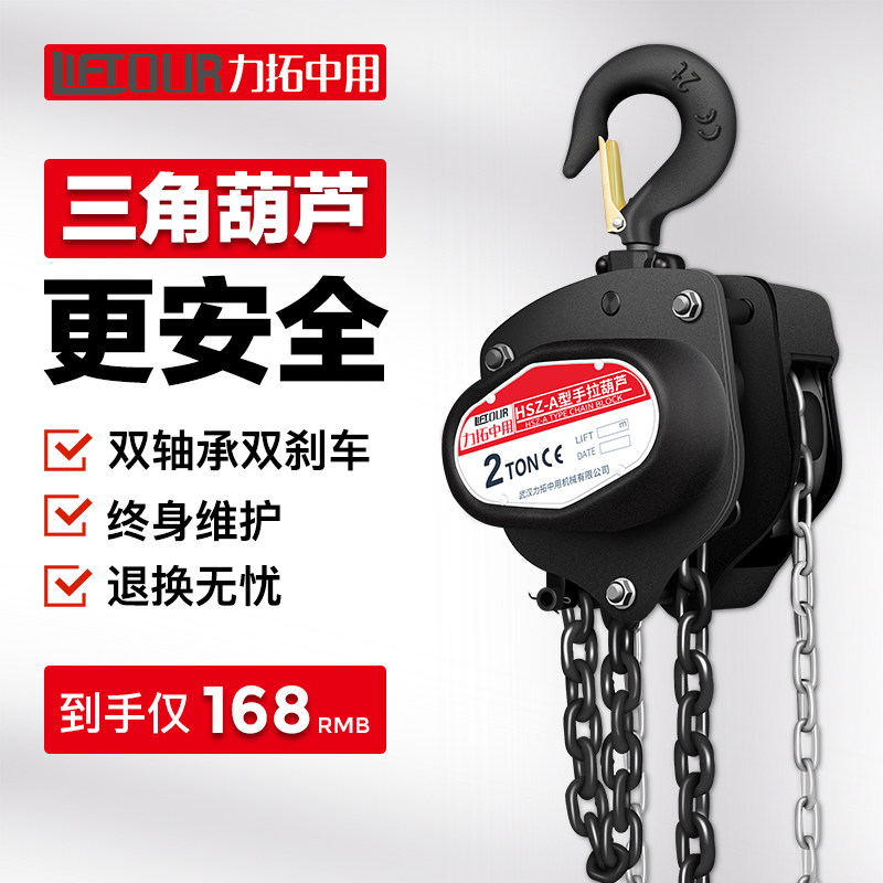 Rio Tinto inverted chain hand crane 3 ton Manual hanging machine Home 1 ton small lifting triangular lifting hoist hoist 2 ton