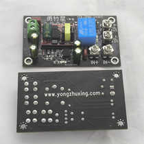 Yongzhuxing delay board mains 220V power supply 10A mono delay DC relay speaker protection board 10A
