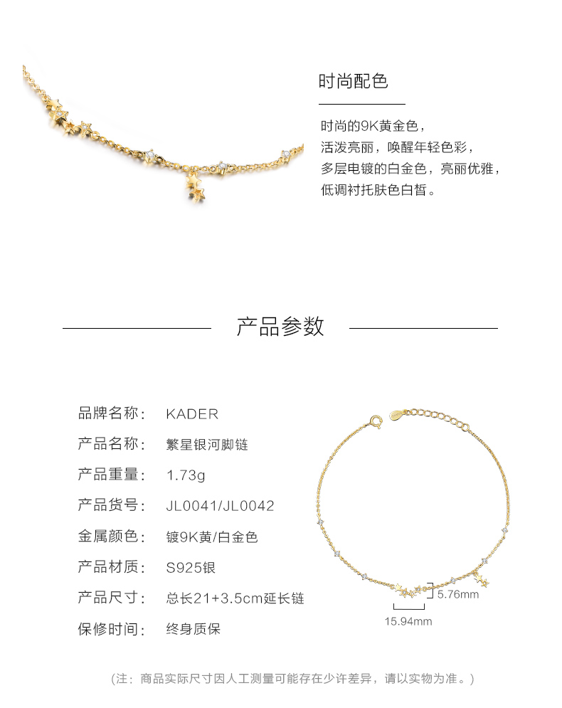 Catillo Galaxy Series 2018 New Star 925 Bạc Anklet Nữ Hàn Quốc Tính cách đơn giản Sexy Mắt cá chân Chuỗi lắc chân bạc pnj