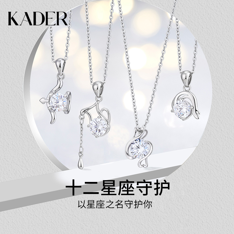 KADER zodiac sign necklace women's sterling silver collarbone chain niche design sense senior birthday gift