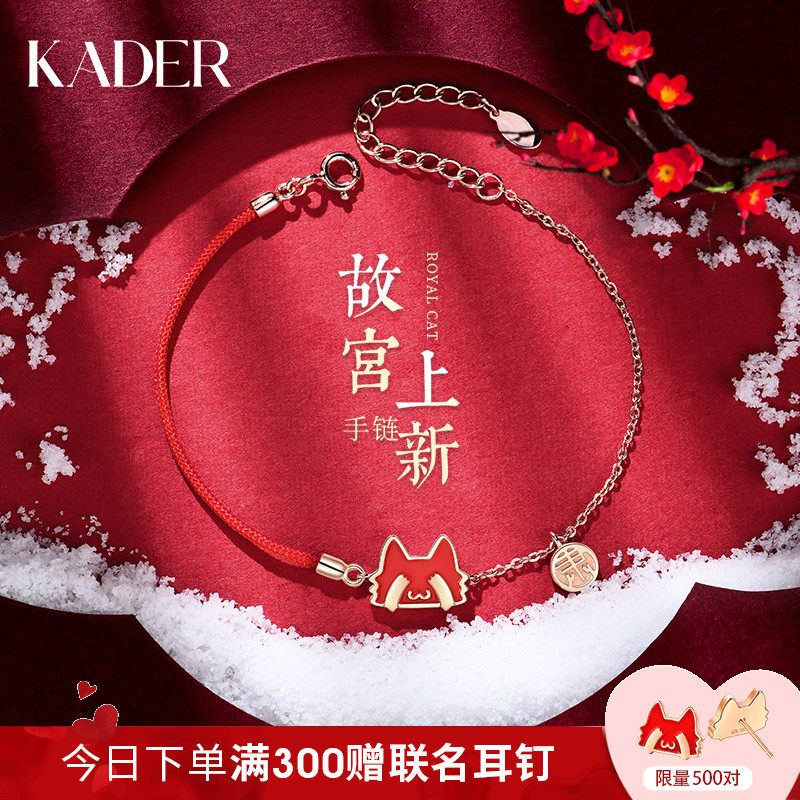 KADER Palace Palace Royal Cat joint female bracelet girls sterling silver ins niche design jewelry Birthday gift for girlfriends