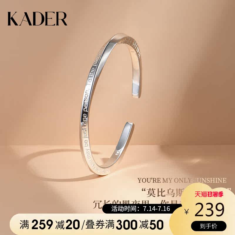 KADER Mobius ring Sterling silver bracelet Women's young bracelet Niche design sense Silver bracelet Birthday gift