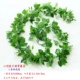 Maple Leaf Nhà máy mô phỏng Hoa giả Vine Vine Ocinating ống Điều hòa không khí Bọc nhựa Green Green Vine Vine Hoa trang trí - Hoa nhân tạo / Cây / Trái cây