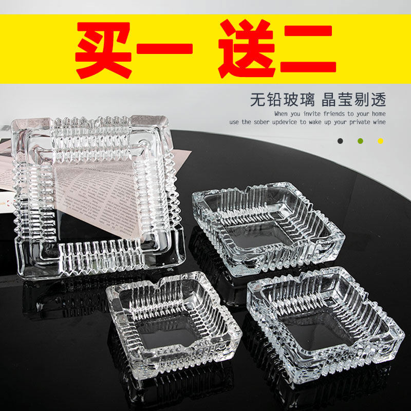 【1つ買うと2つ無料】家庭用、オフィス用、リビングルーム用、バー用、クリエイティブな高級ガラス製灰皿