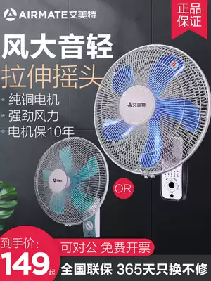 Emmett wall fan Wall-mounted electric fan Mechanical remote control school household shaking head Commercial dining hall industrial fan