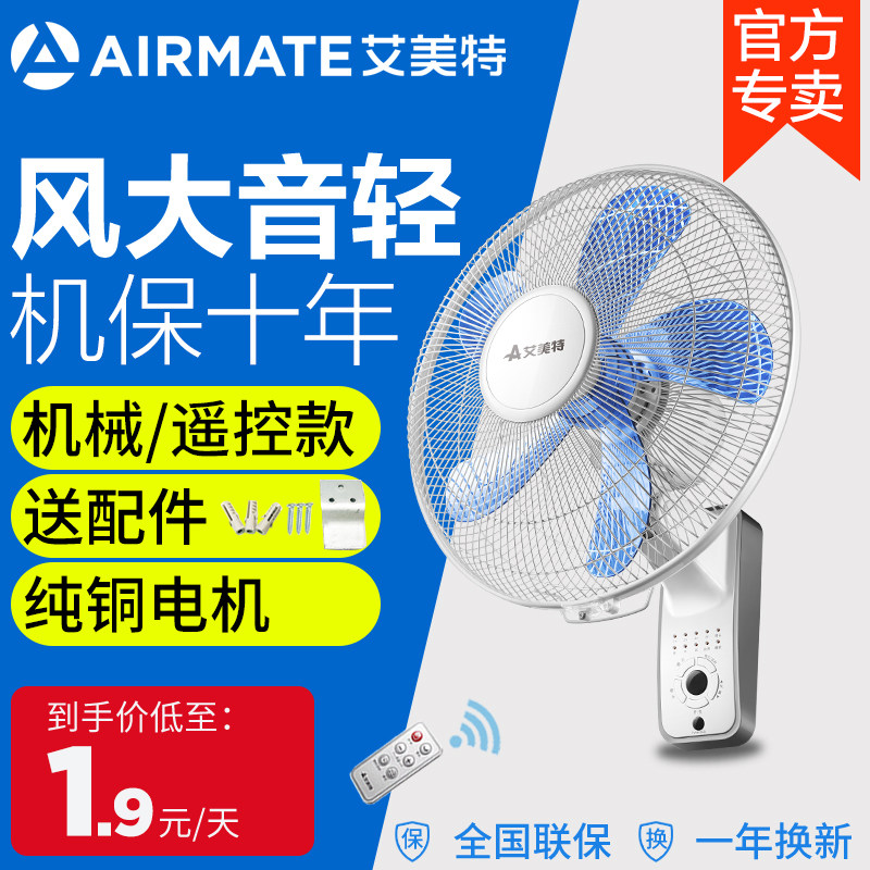Eimette Wall Fan Wall-mounted Remote Control Home Dining Room Electric Fan School Dormitory Hung Fan Industrial Gale-force Electric Fan