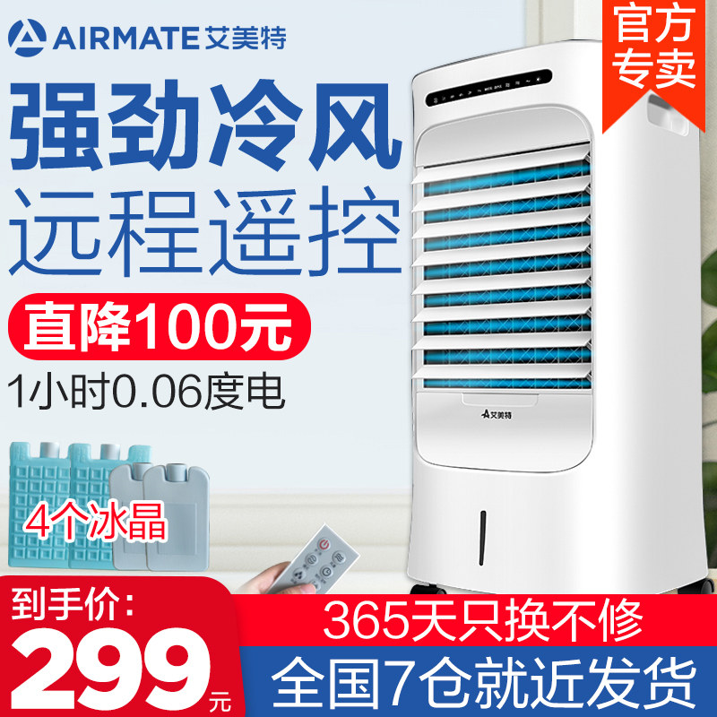 Eimette Air Conditioning Fan Domestic Cold Blower Freezer Fan Water Air Conditioning Dorm Room Mobile Ice Cold Fan CF729R