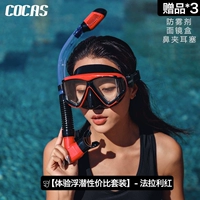 [Рекомендуемый чистый красный набор] Ferrari Red-движения/прозрачный с миопией/прозрачностью