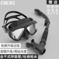 [Рекомендуется чистый красный набор] Cavaliers Black-Mesceectable/Transparent с миопией/прозрачностью