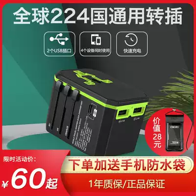 Universal conversion plug converter global universal travel charging multifunctional power socket European standard Thailand Korea