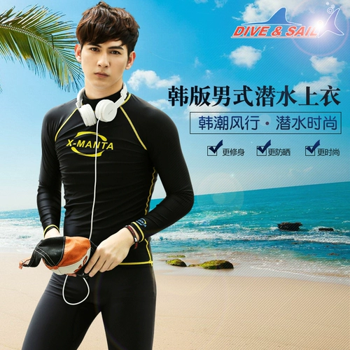 Раздельный купальник, лонгслив, штаны для плавания, быстросохнущий комплект, защита от солнца