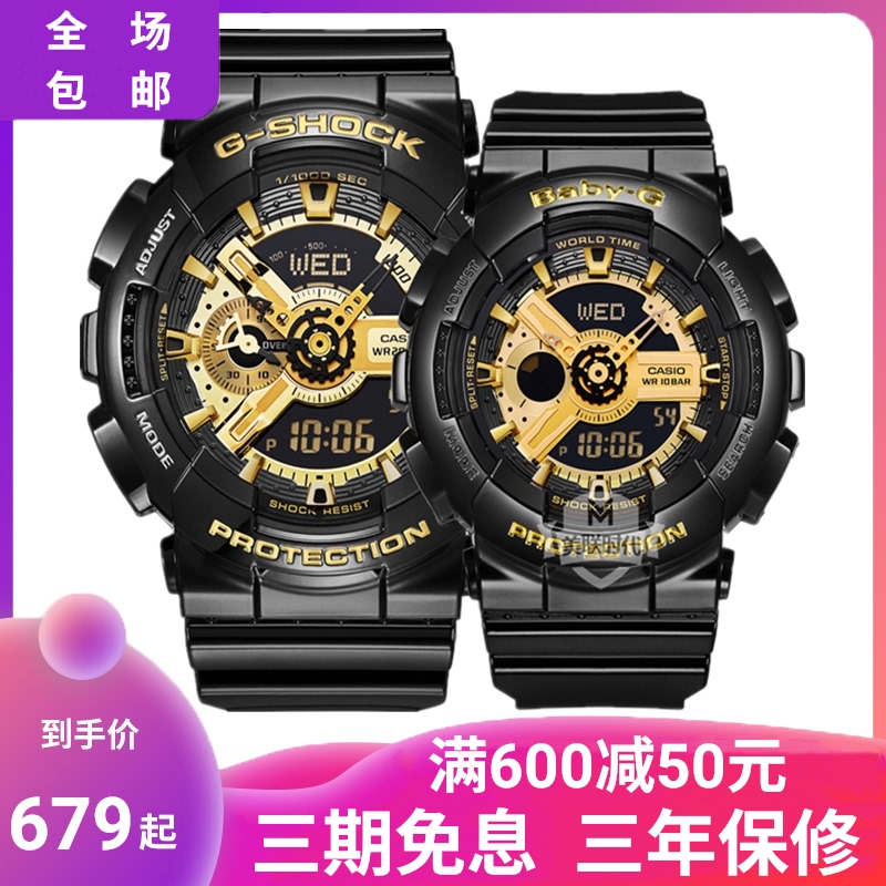 g shock couple watch