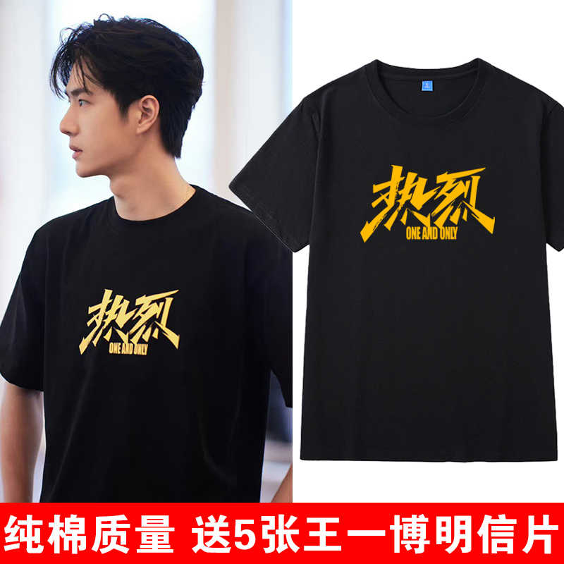 即発送可能◎】这!就是街舞 王一博チームTシャツL 陳情令 王一博「黒