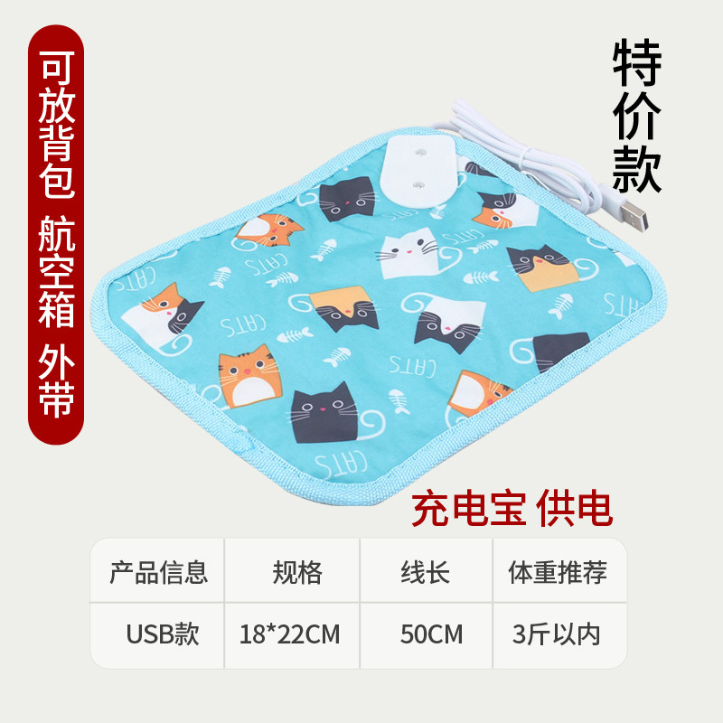 Pet Heating Mat Out heating Mat Backpack Outing Heating Mat Can be carried Kennel heating electric blanket