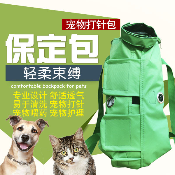 Cats use Baoding bag ear piercing injection infusion New material Ultra-strong cat bag ear cleaning bag fixed