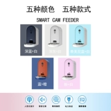 Интеллект PET Intelligent Автоматически регулярно количественный корм для корма для кошачьего корма для собак и кошачьего мониторинга автоматическое кормление