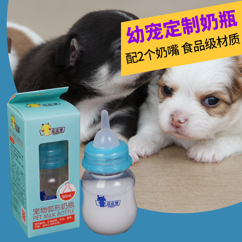 Pet feeding bottle pet pacifier dog feeding bottle newborn puppy kitten kitten kitten cat feeding bottle feeding device
