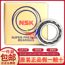 Japan imported original NSK high speed angular contact bearing 7903 CTYNSULP4 7903 CTYNDULP4