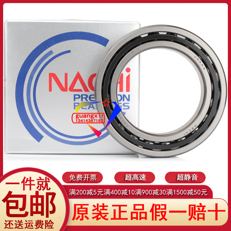 Japan imported NACHI high-speed precision angular contact spindle bearing 7013 C YDB GL P4 P5