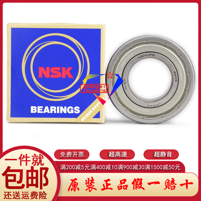 Japan imported NSK high speed 6205Z high temperature resistant mechanical deep groove ball bearing 6205 ZZ R NR ball bearing