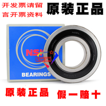  Japan NSK high-speed silent bearing double-sided adhesive seal 6315VV motor machinery general bearing 6315DDU