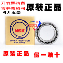 Japan imported NSK silent spindle bearing 7906 CTYNSU L P4 machine tool machinery high precision bearing