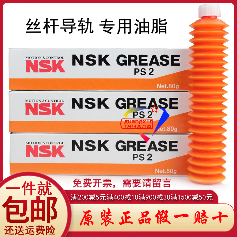 Japan NSK High-speed Machinery Bearings Maintenance Lube Grease PS2 GREASE High Precision Grease Abrasion Resistance