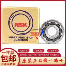 Japan imported NSK high speed precision angular contact bearing 7201 CTYN SU DU DB L P4 P5
