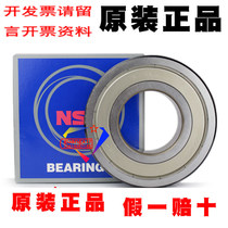  Japan imported NSK high-speed silent load-bearing deep groove ball bearing 6316ZZ mechanical motor bearing 6316Z