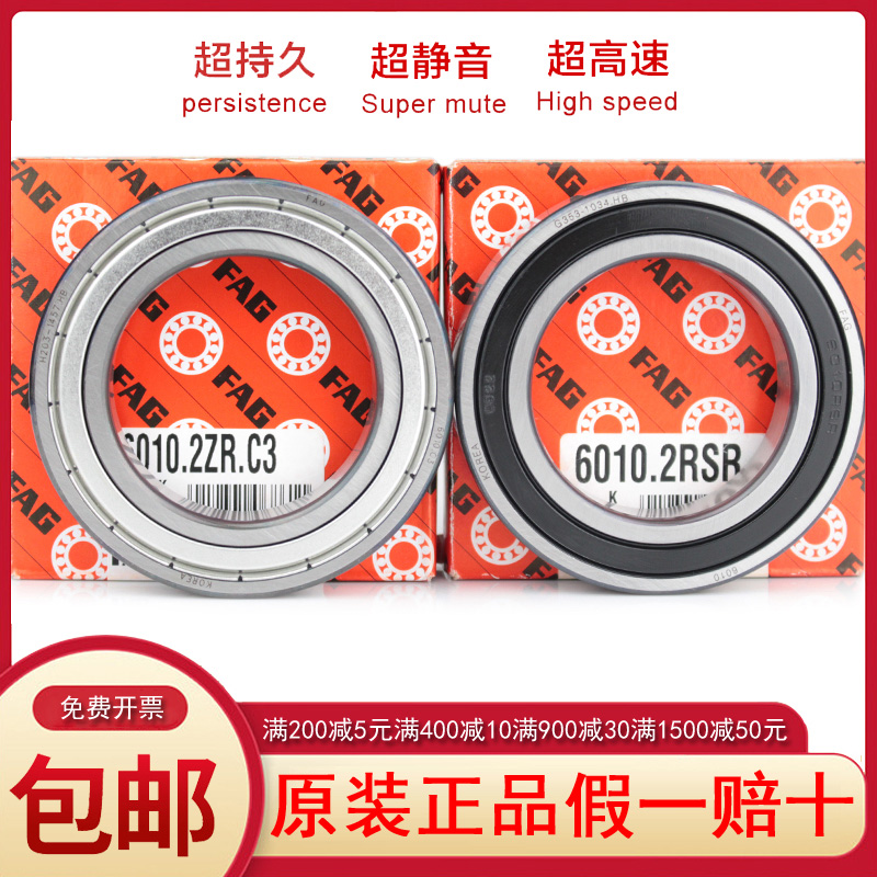 Imported German original 6206 6206 6207 6208 6209 6210 6210 6211 ZZ 2RS 2RZ 2RZ ZC3 ZC3-Taobao